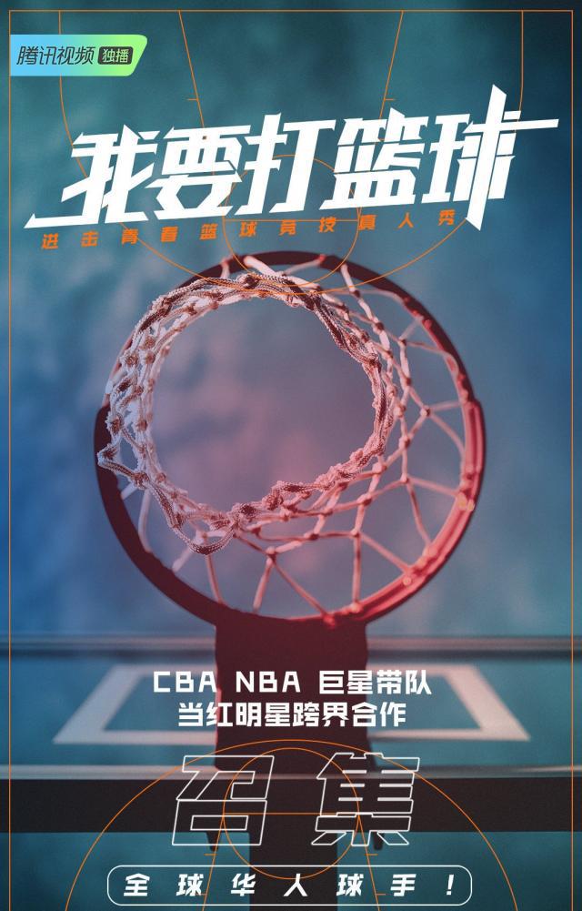 跨界合作：中国篮球与科技产业融合新探索
