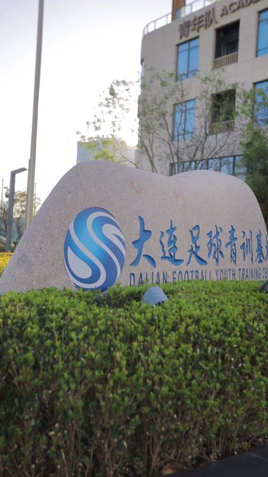 国家级足球训练基地引入VR虚拟现实技术，革新青训模式的简单介绍
