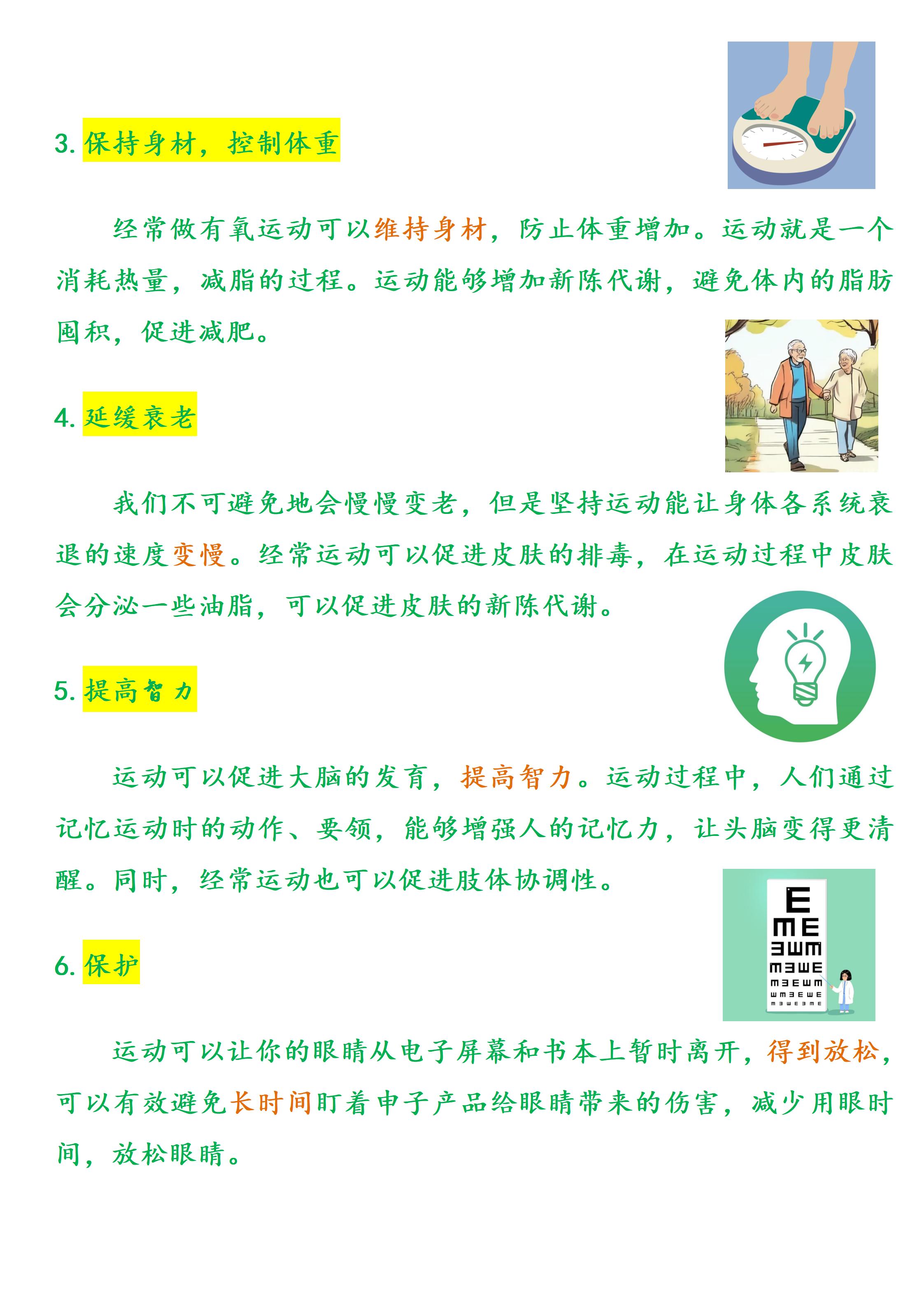 【“快节奏”带来新挑战】运动员心理和体能双重考验的简单介绍