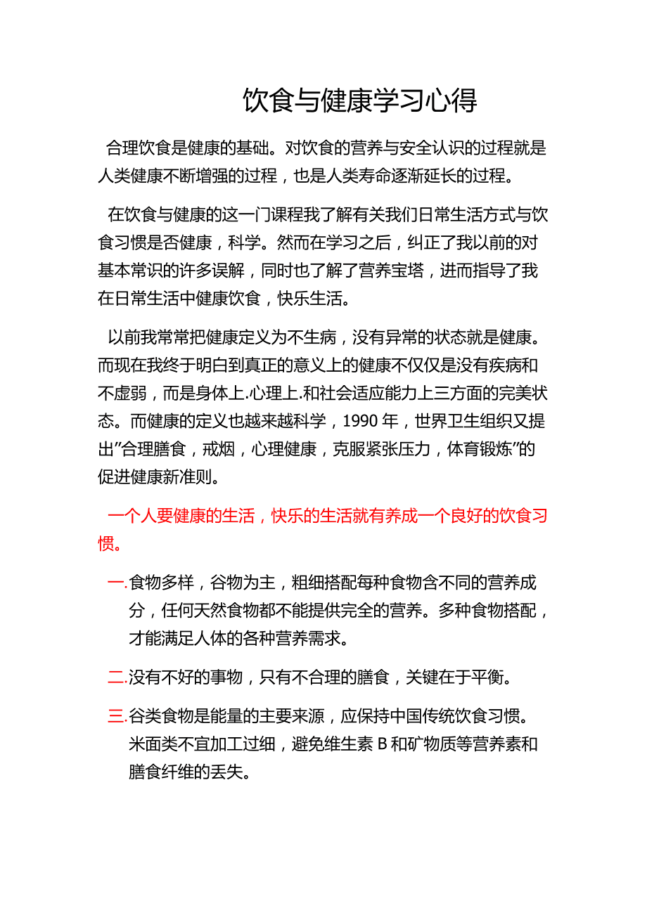 包含电竞战队的后勤保障：健康饮食与生活服务的词条